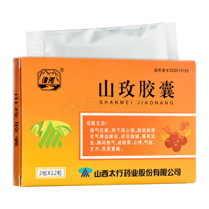 山玫膠囊價(jià)格(山玫膠囊多少錢)