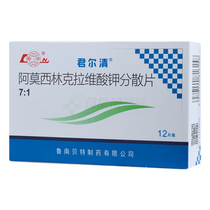 君尔清 阿莫西林克拉维酸钾分散片(0.