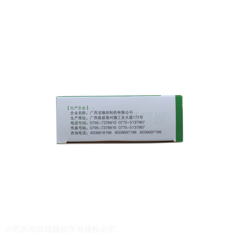 仁和化痔胶囊