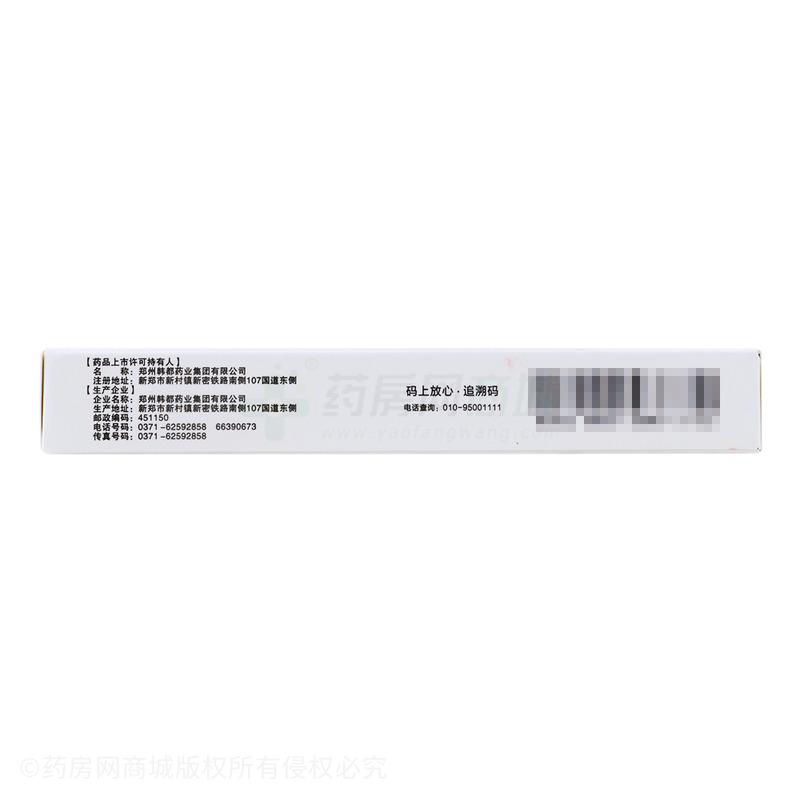 風(fēng)濕定膠囊 - 韓都藥業(yè)