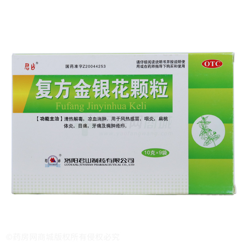復(fù)方金銀花顆粒