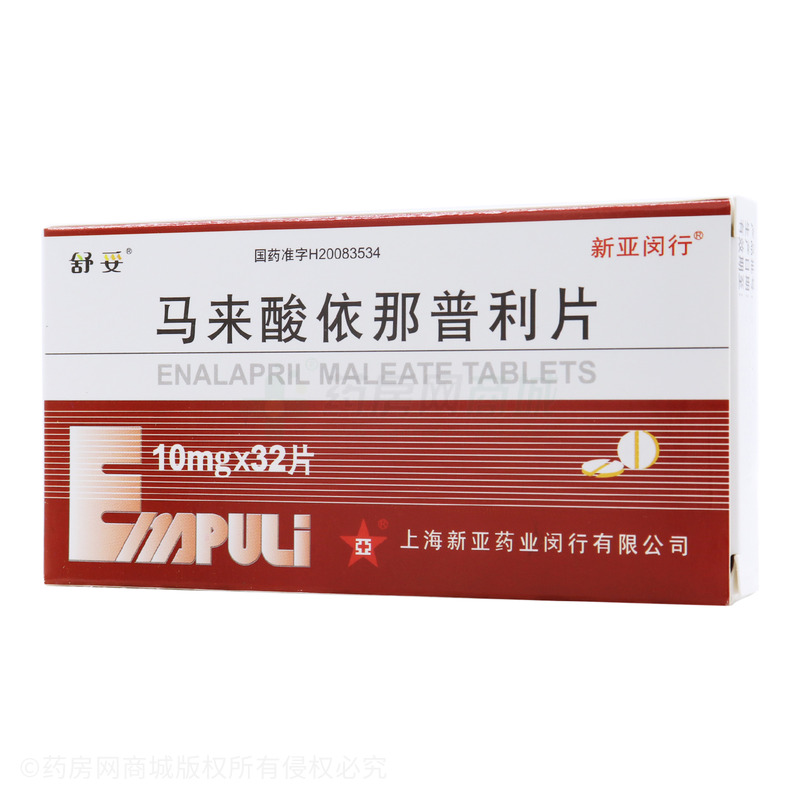 舒妥 马来酸依那普利片(上海新亚药业闵行有限公司-上海新亚闵行