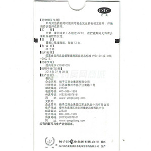 扬子江 蓝芩口服液说明书细节图4