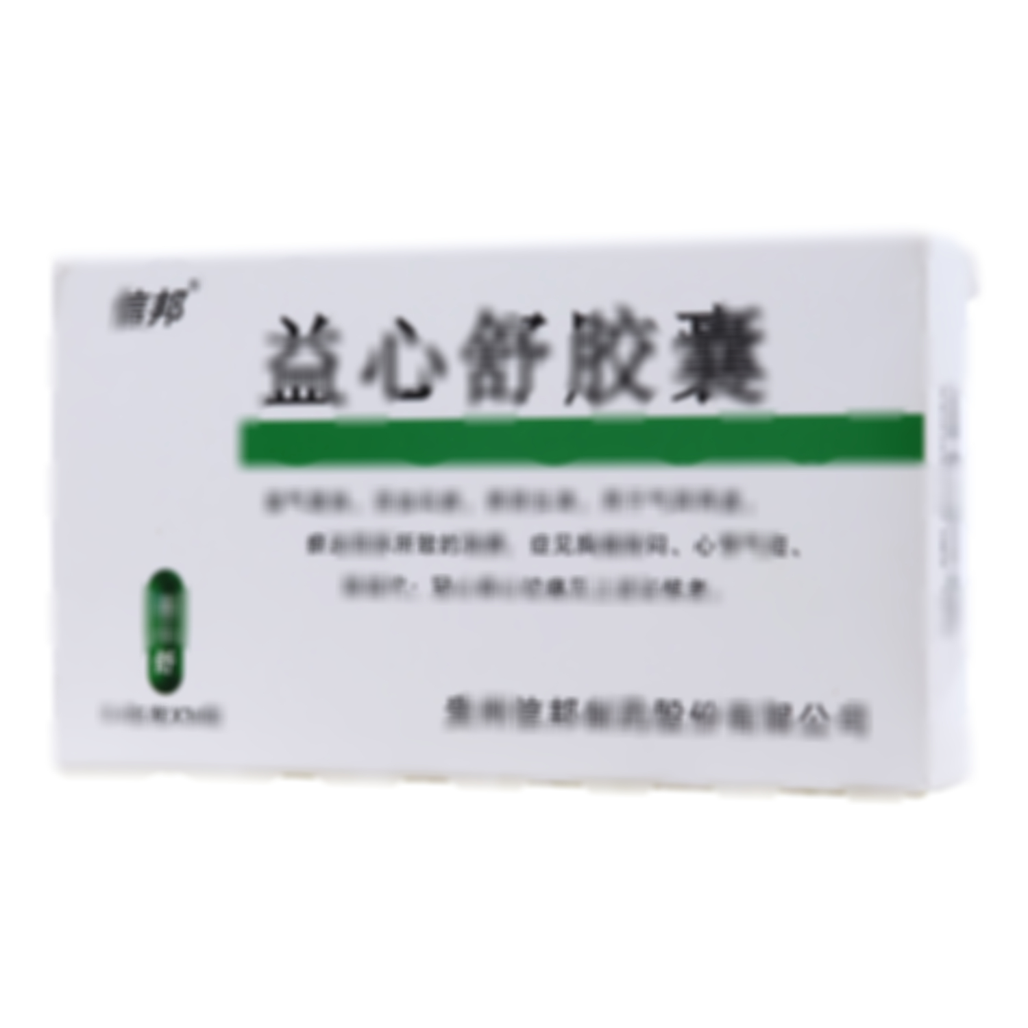 益心舒膠囊