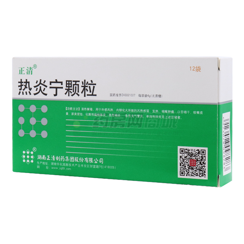 熱炎寧顆粒