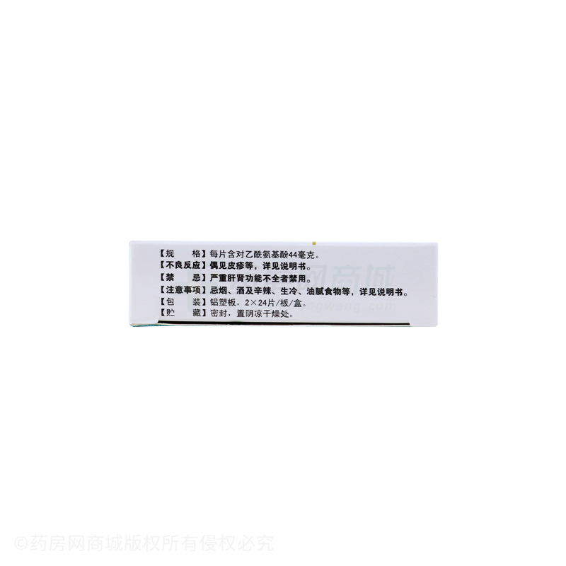 美舒通 精制銀翹解毒片 - 陜西盤龍