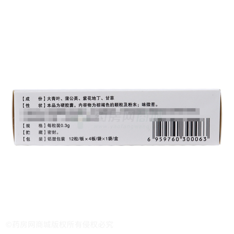 德上 消炎退熱膠囊 - 德上制藥股份