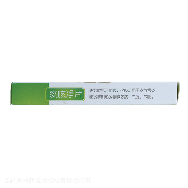 修正痰咳净片