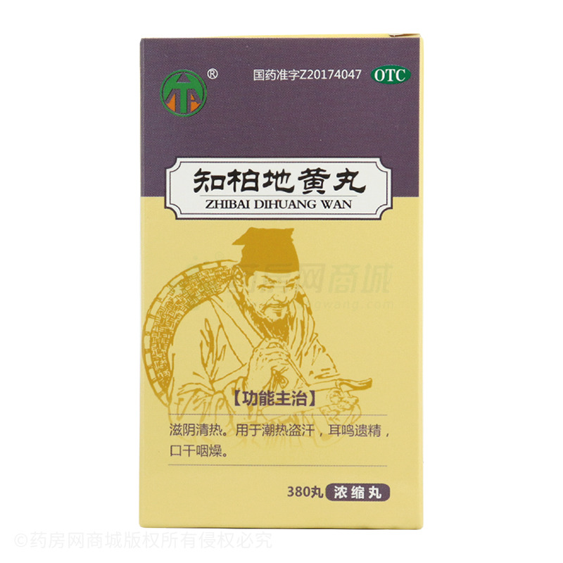 知柏地黃丸 - 湖北瑞華