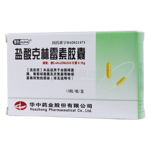 鹽酸克林霉素膠囊價(jià)格(鹽酸克林霉素膠囊多少錢)