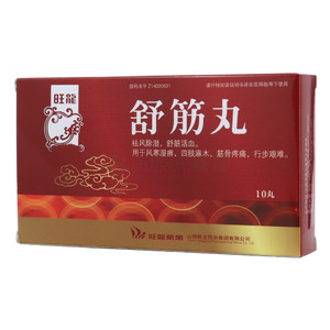 舒筋丸價格(舒筋丸多少錢)