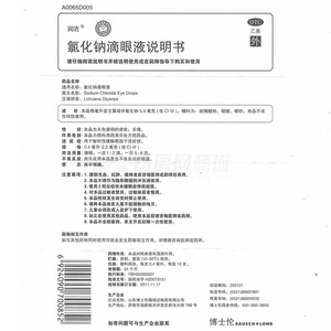 氯化钠滴眼液(润洁) 友情提示:以下商品说明由药房网商城手工录入