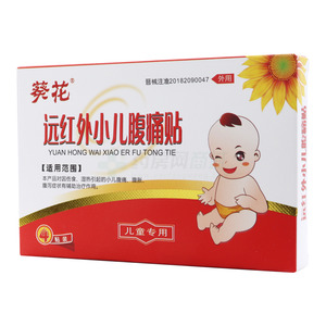 葵花 遠(yuǎn)紅外小兒腹痛貼價(jià)格(葵花 遠(yuǎn)紅外小兒腹痛貼多少錢(qián))