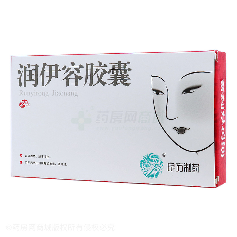 润伊容胶囊