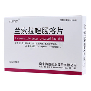 蘭索拉唑腸溶片價格(蘭索拉唑腸溶片多少錢)