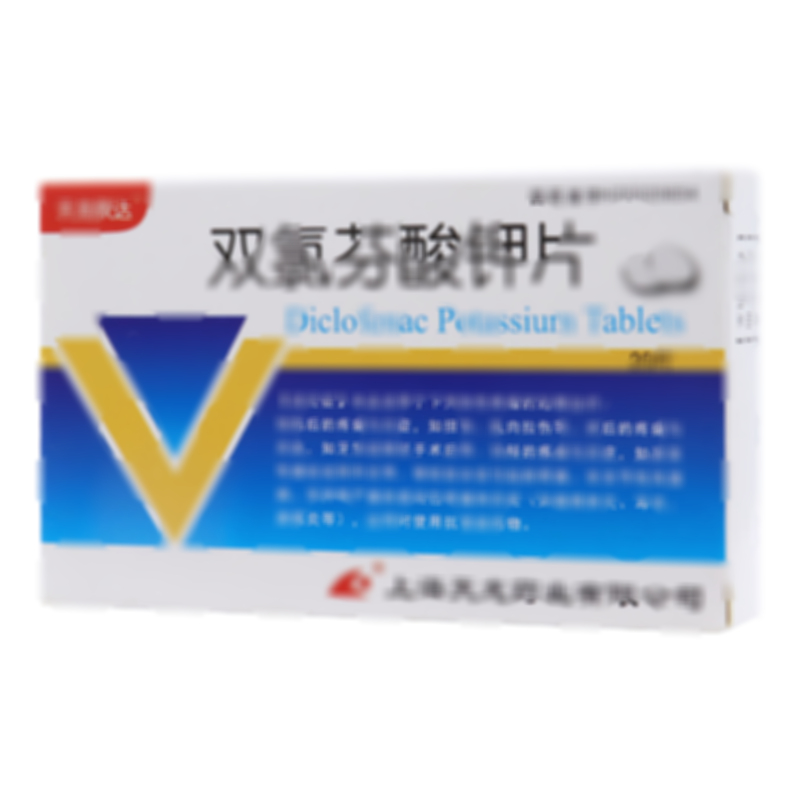 雙氯芬酸鉀片