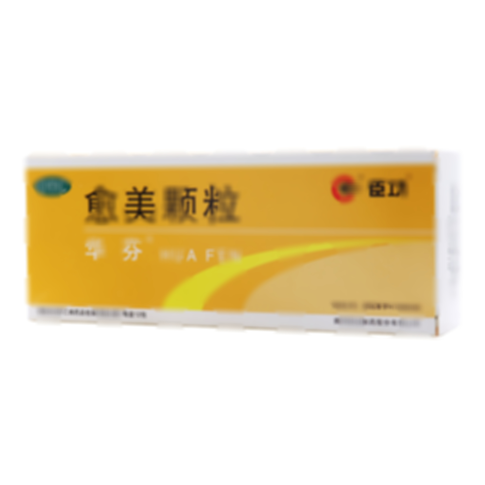 愈美顆粒