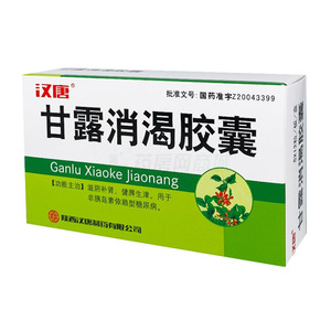 消渴安胶囊哪里药店有卖的,消渴安胶囊在哪里可以买到-药房网商城