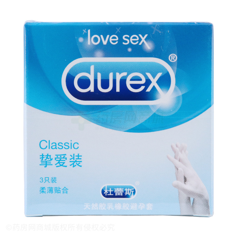 【杜蕾斯】挚爱装·润滑型·天然胶乳橡胶避孕套 包装细节图5
