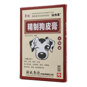 景致 精制狗皮膏價格(景致 精制狗皮膏多少錢)
