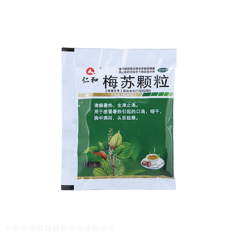 仁和梅苏颗粒