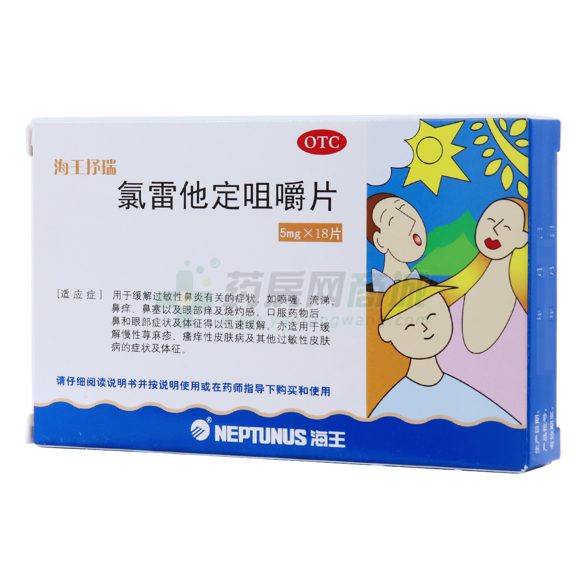 氯雷他定咀嚼片
