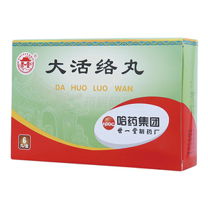 大活絡(luò)丸(哈藥集團(tuán)世一堂制藥廠)-世一堂制藥