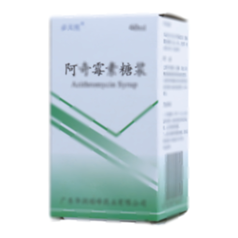阿奇霉素糖漿