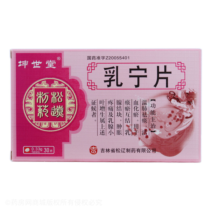 坤世堂 乳宁片