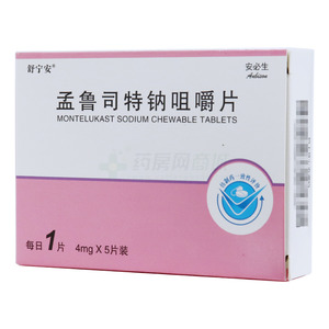 舒寧安 孟魯司特鈉咀嚼片價格(舒寧安 孟魯司特鈉咀嚼片多少錢)