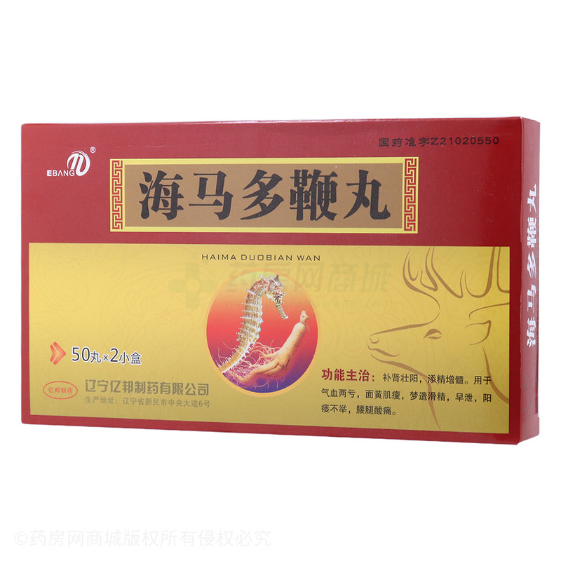 (海马多鞭丸)说明书(海马多鞭丸)多少钱-药房网商城