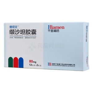 替坦文 纈沙坦膠囊價格(替坦文 纈沙坦膠囊多少錢)