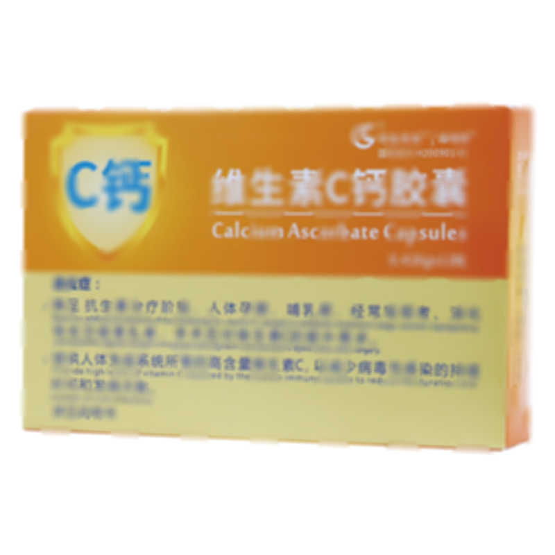維生素C鈣膠囊