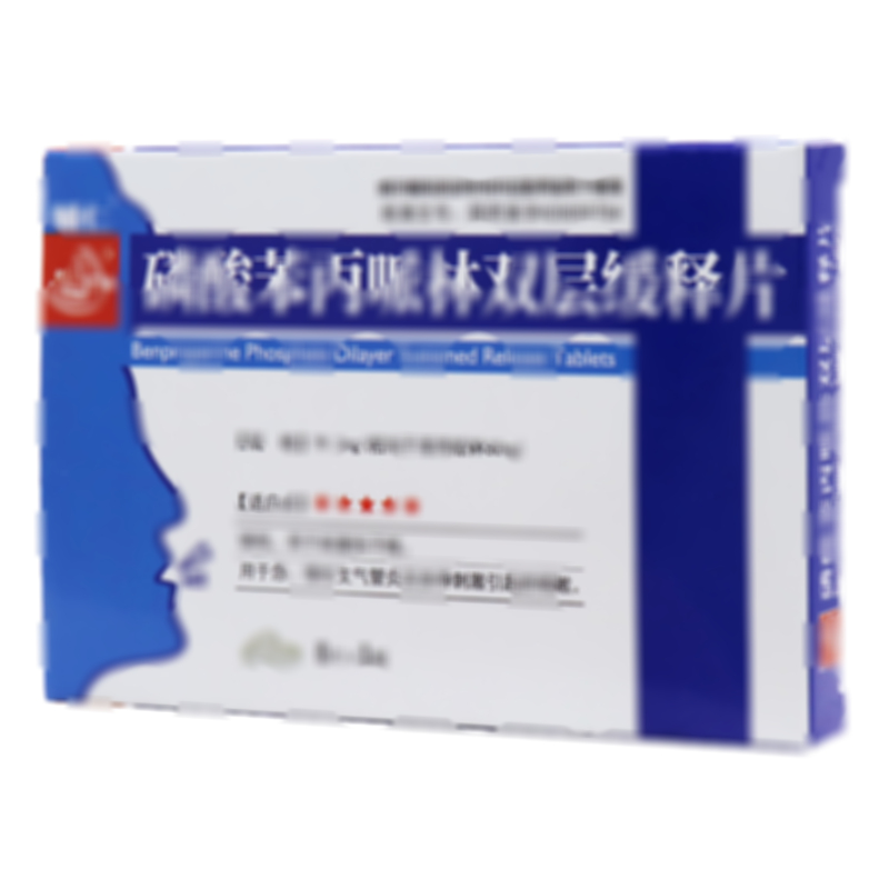 磷酸苯丙哌林雙層緩釋片