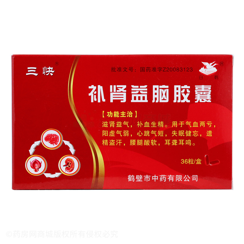 补肾益脑胶囊(三快)补肾益脑胶囊_说明书,价格,功效与