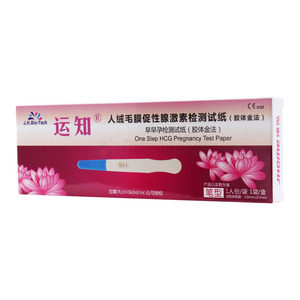 運(yùn)知 人絨毛膜促性腺激素檢測(cè)試紙(膠體金法)價(jià)格(運(yùn)知 人絨毛膜促性腺激素檢測(cè)試紙(膠體金法)多少錢(qián))