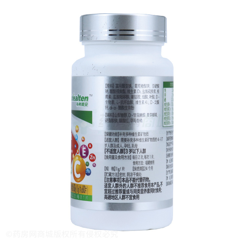 多種維生素礦物質(zhì)咀嚼片 - 威海百合