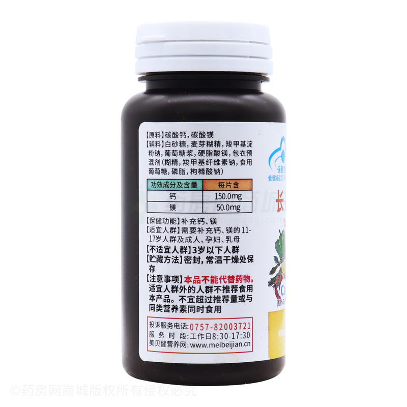 長興 鈣鎂片 - 廣東長興生物