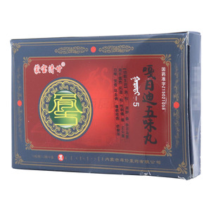 嘎日迪五味丸價(jià)格(嘎日迪五味丸多少錢(qián))