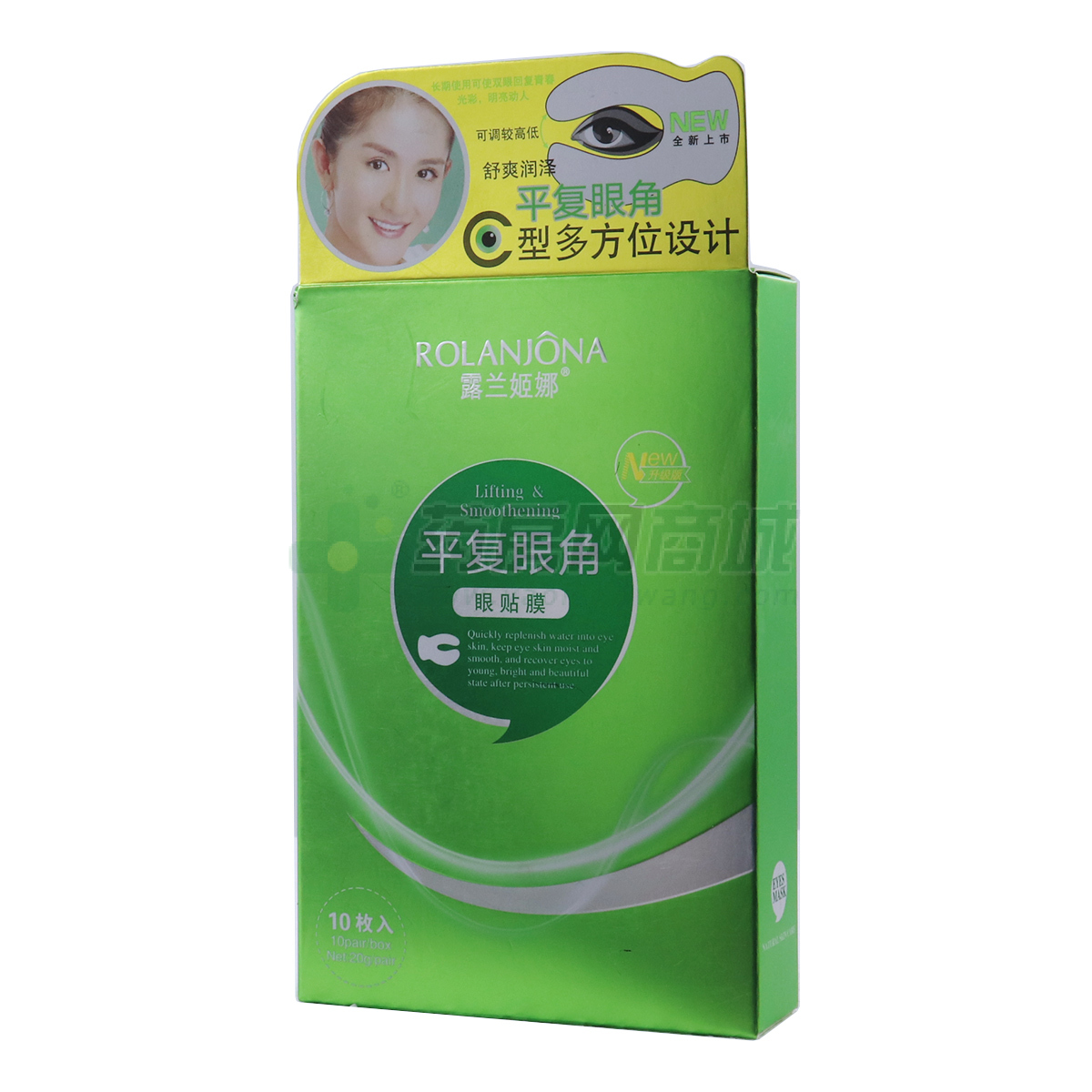 平复眼角眼贴膜