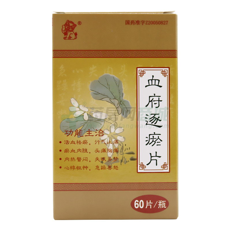 血府逐瘀片