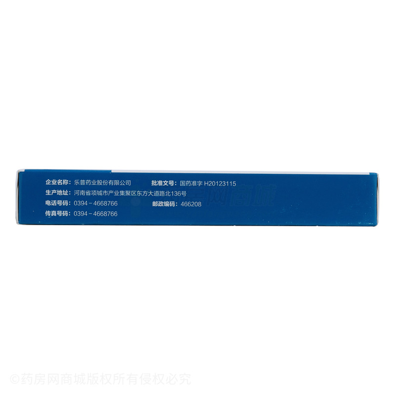 硫酸氢氯吡格雷片(帅泰) 乐普药业股份有限公司 图4