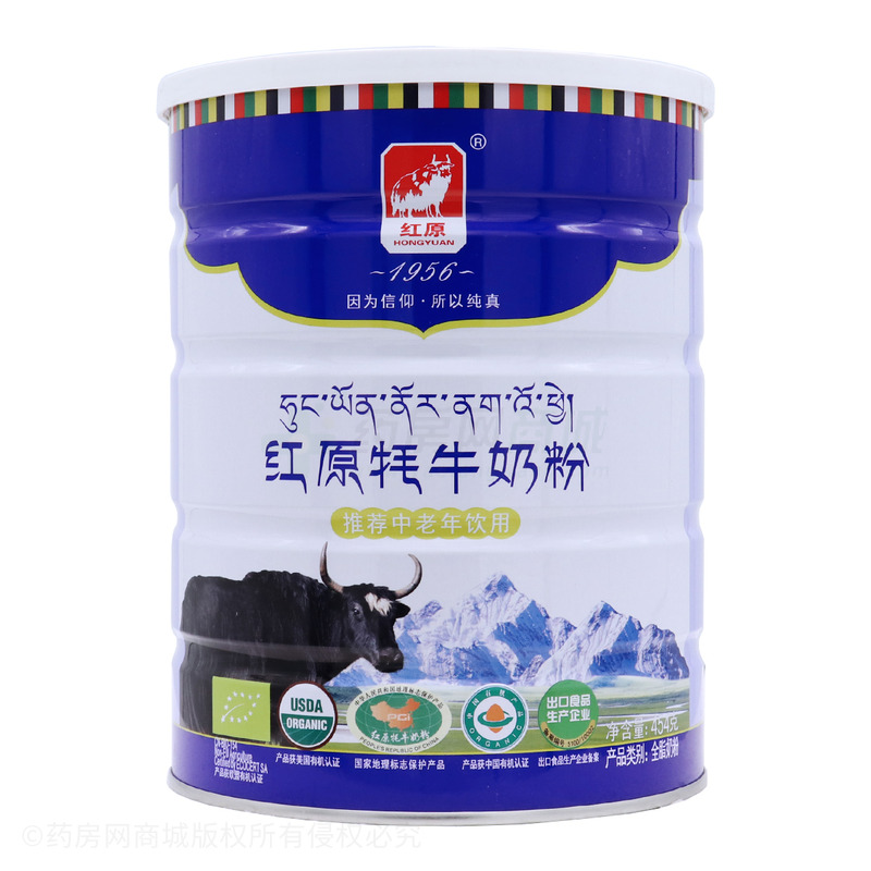 紅原牦牛奶粉