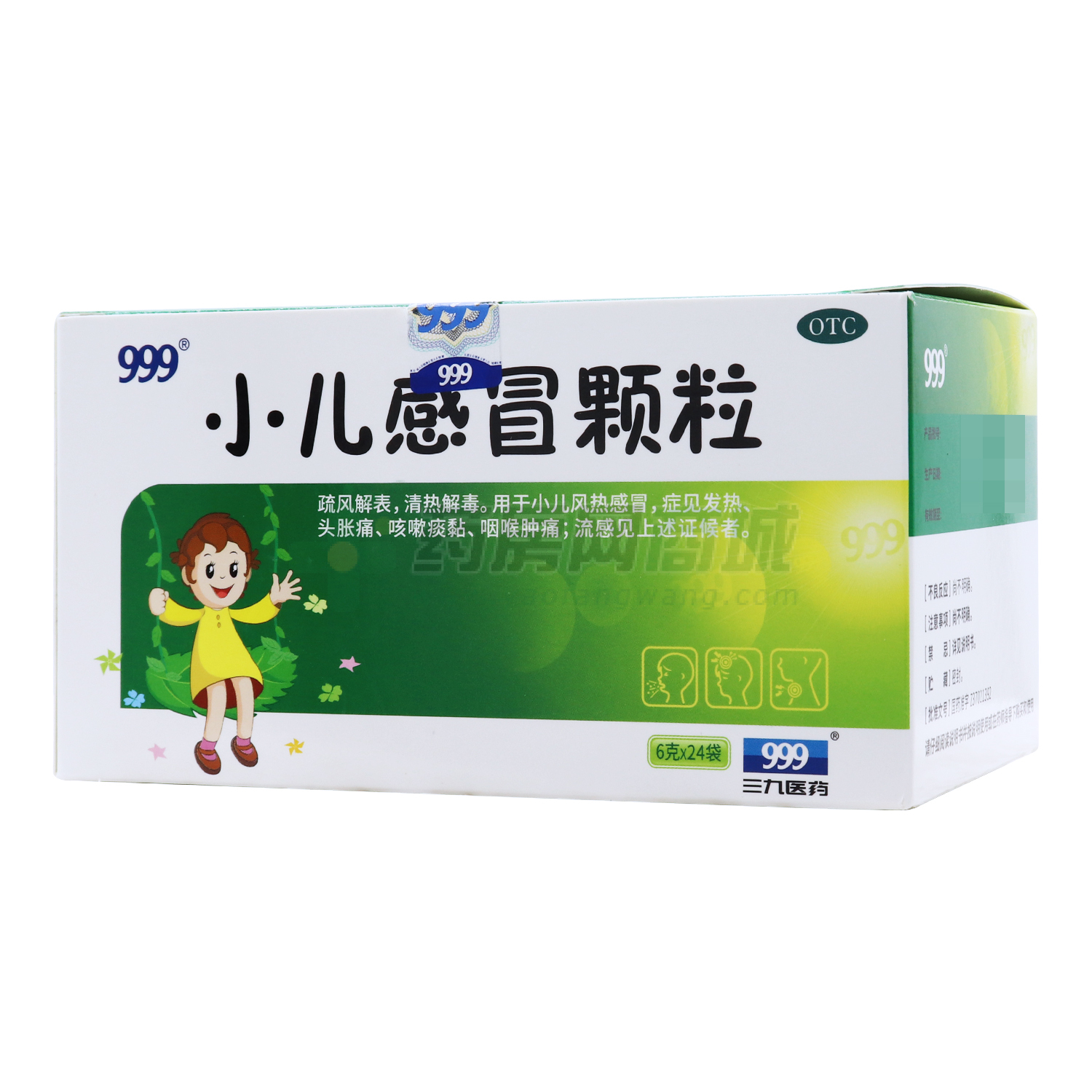 小兒感冒顆粒
