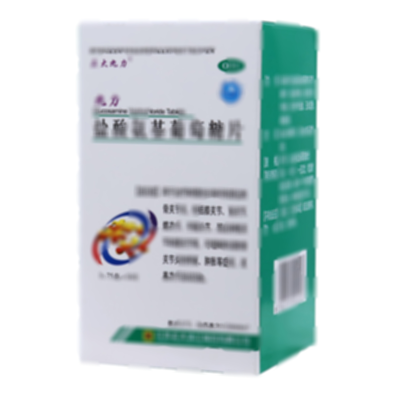 鹽酸氨基葡萄糖片