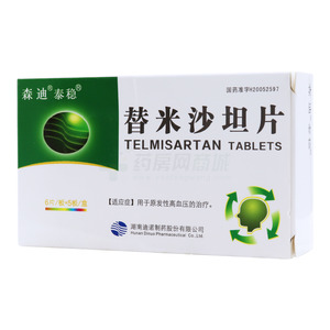森迪 替米沙坦片價(jià)格(森迪 替米沙坦片多少錢)