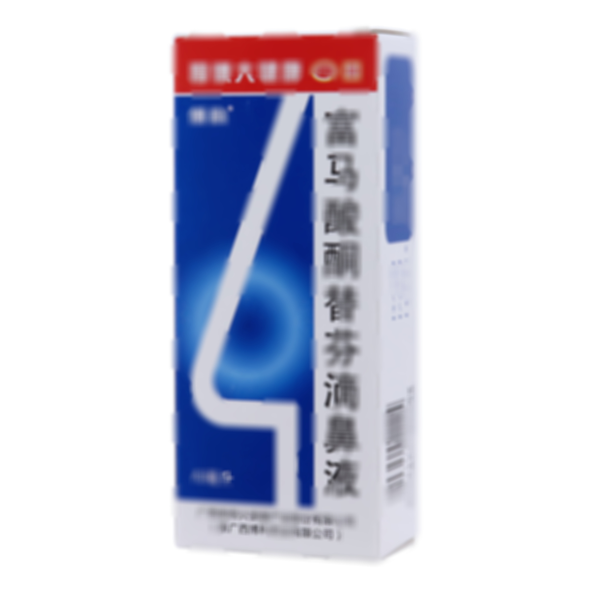 富馬酸酮替芬滴鼻液
