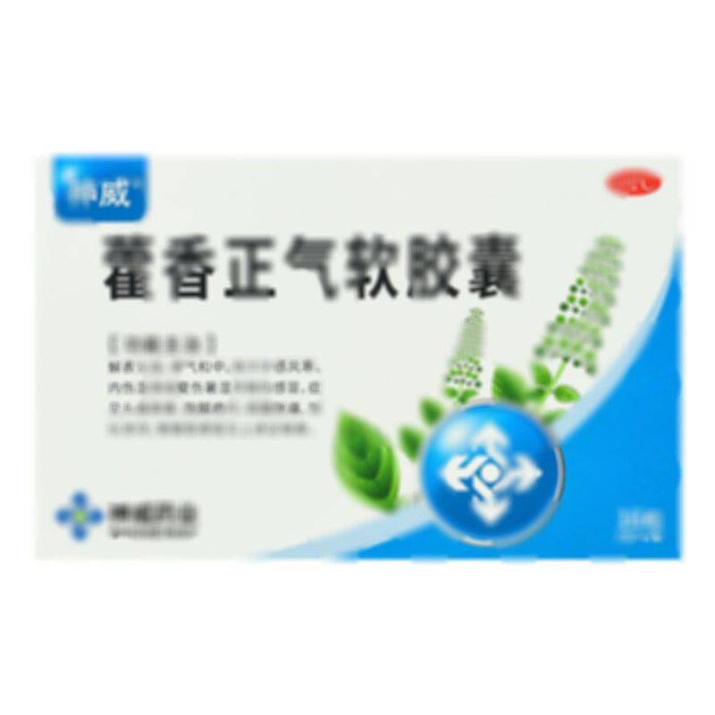 藿香正氣軟膠囊