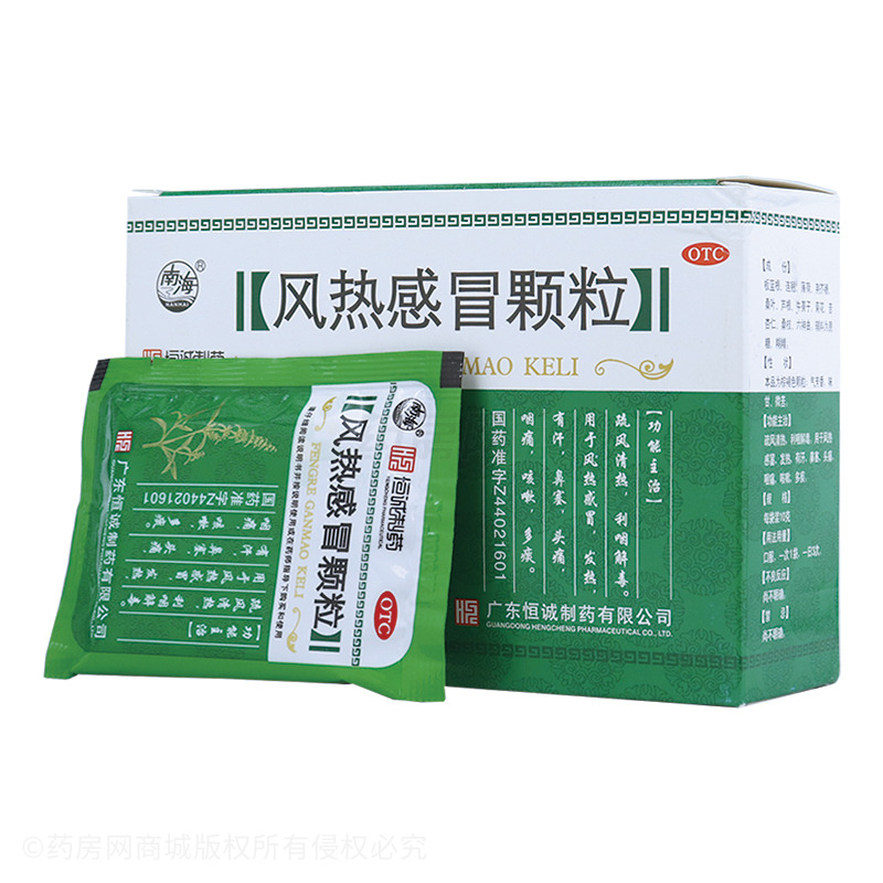 风热感冒颗粒