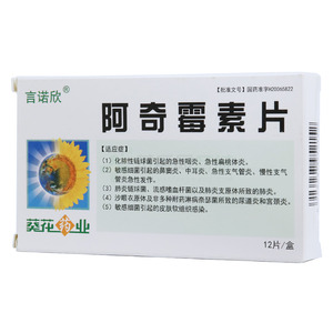 言諾欣 阿奇霉素片價(jià)格(言諾欣 阿奇霉素片多少錢)